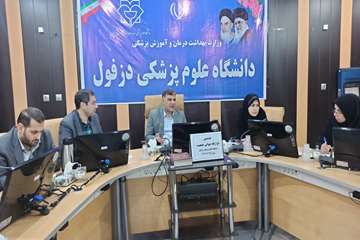 فریدون جعفریان فر
روابط عمومی دانشگاه علوم پزشکی دزفول